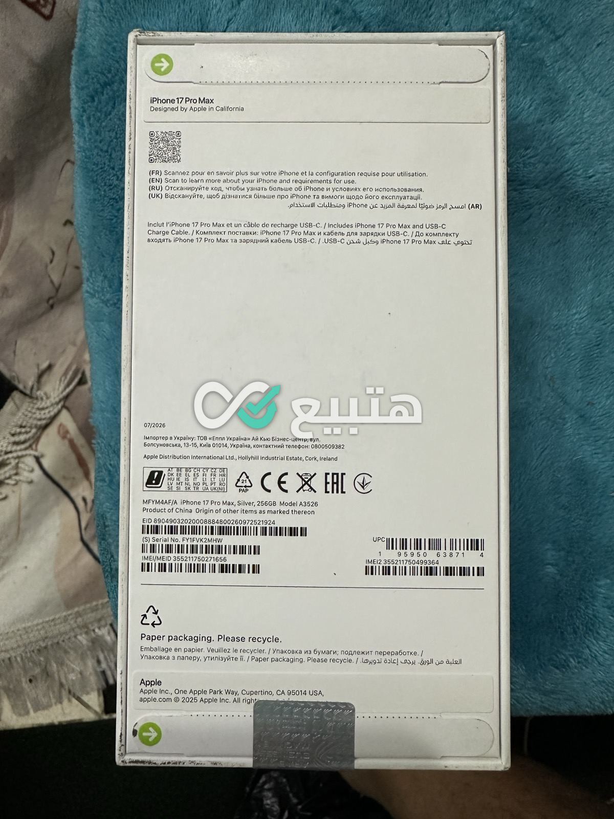 iPhone 17 Pro Max — 2