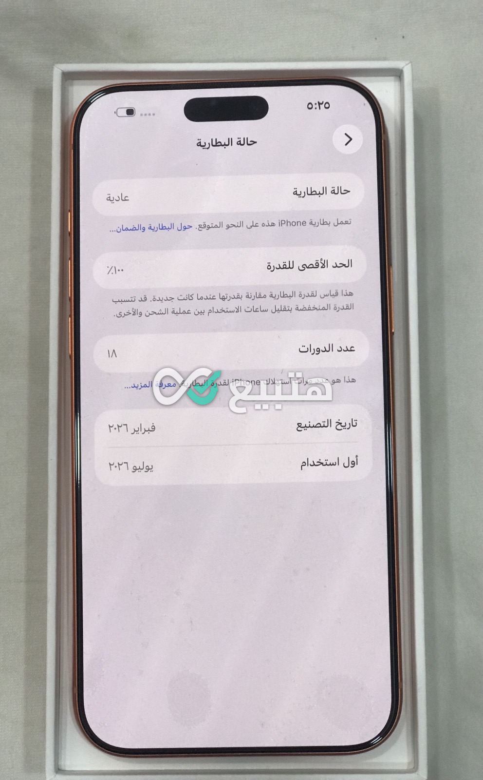 iPhone 17 Pro Max — 3