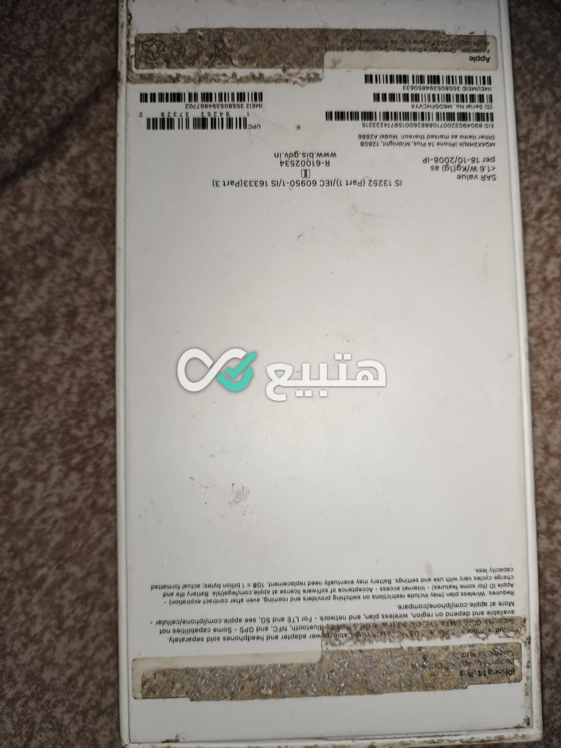 iPhone 14 Plus — 3