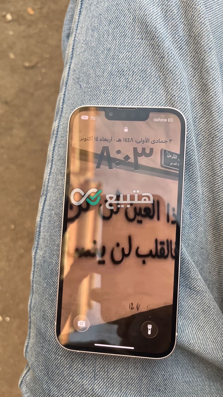 iPhone 13