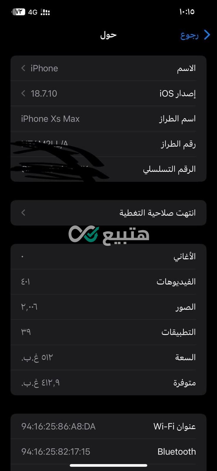 iPhone XS Max — 3