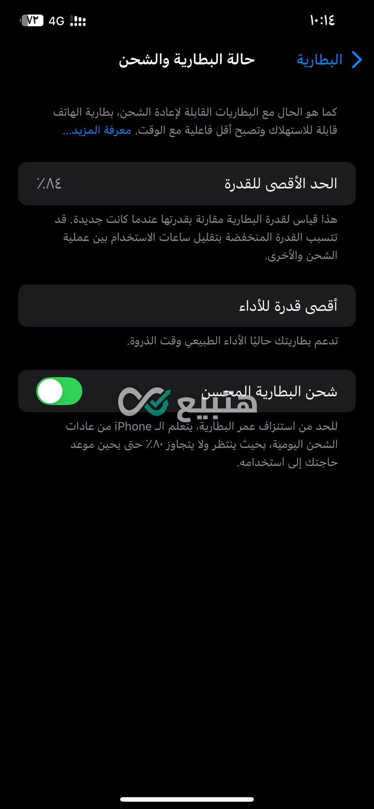 iPhone XS Max — 4