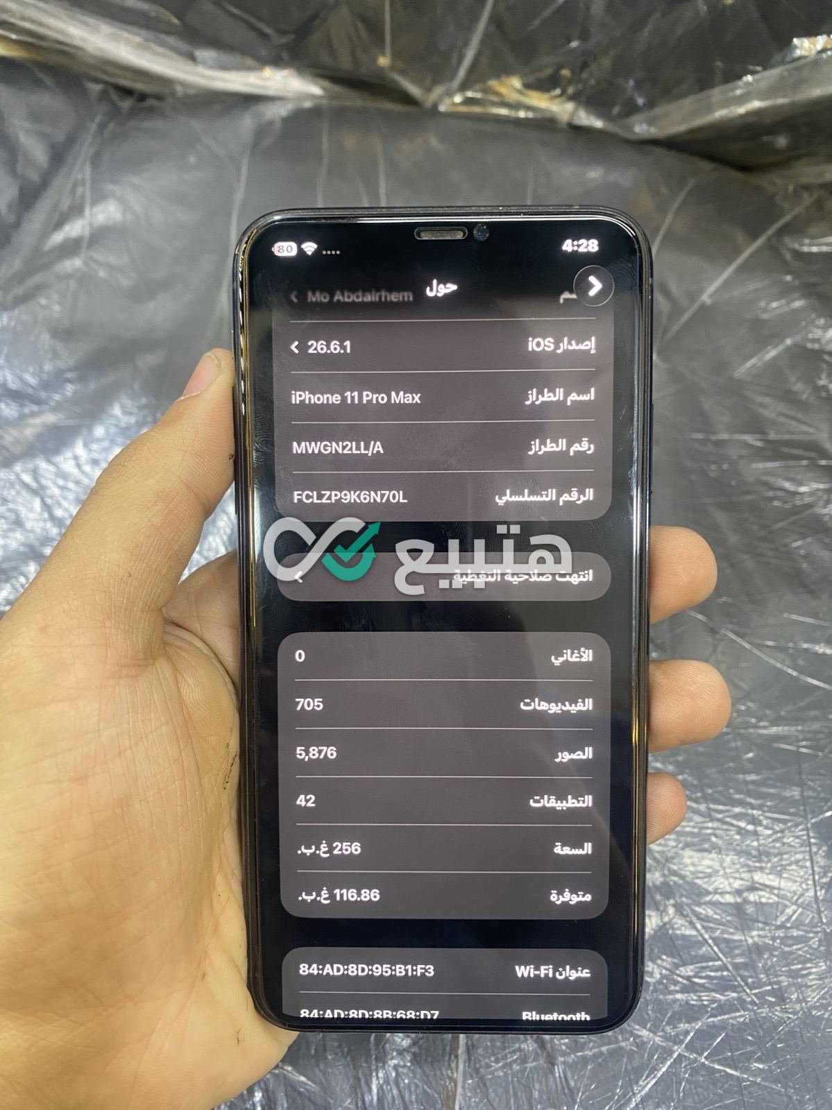 iPhone 11 Pro Max — 3