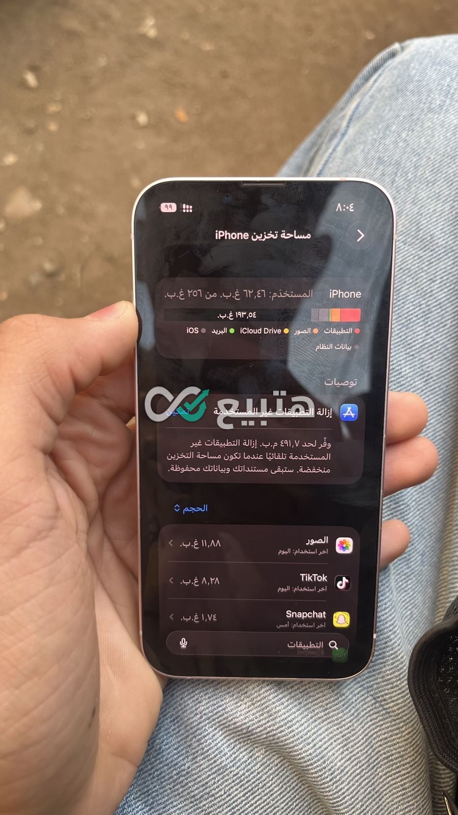iPhone 13 — 2